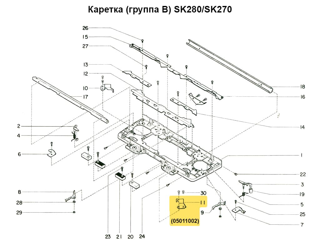 Отборный клин (левый) SK270/280 - №1