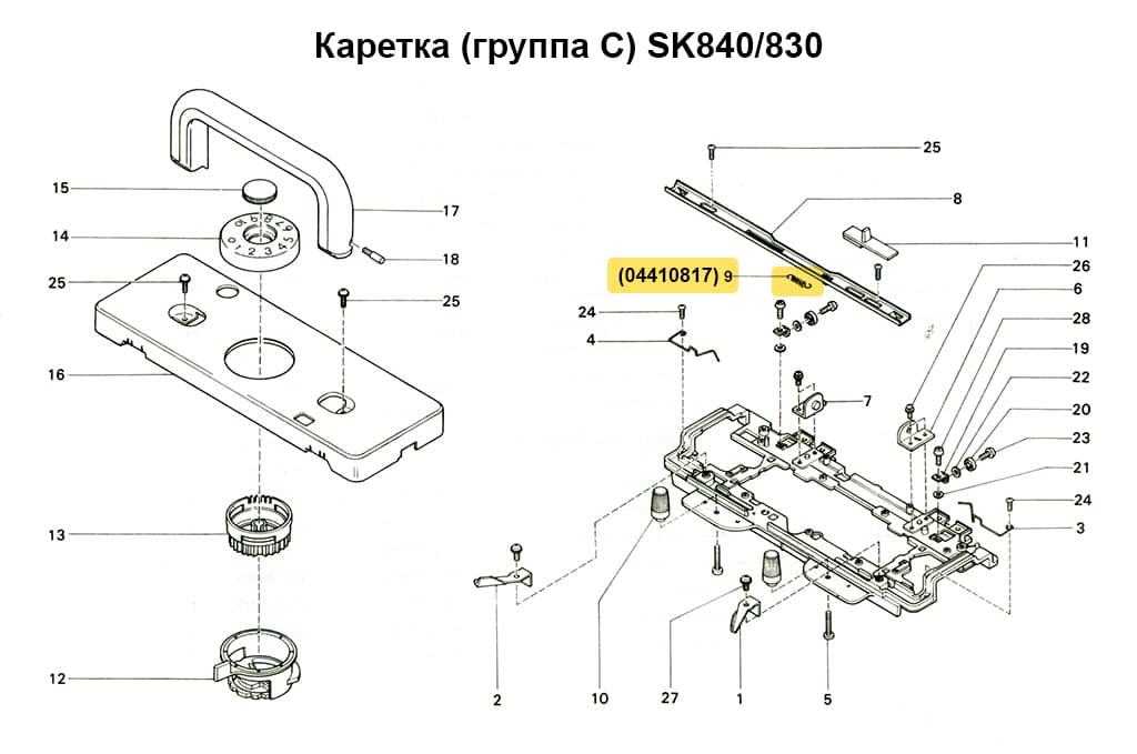 Пружина рычага высвобождения каретки SK270/280/830/840/860/ LC580 - №2