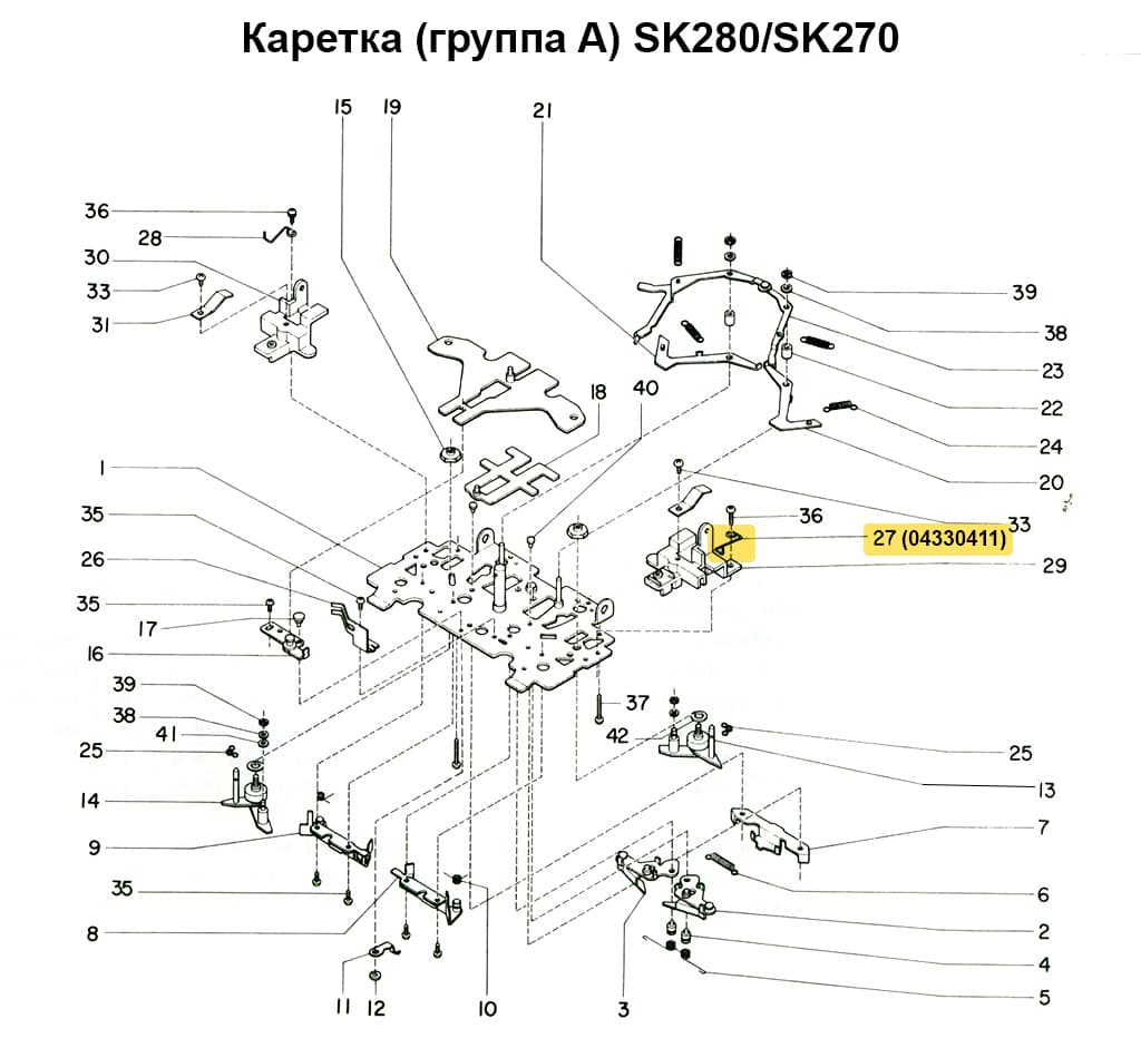 Пружина А бокового рычага (правая) SK270/280 - №1