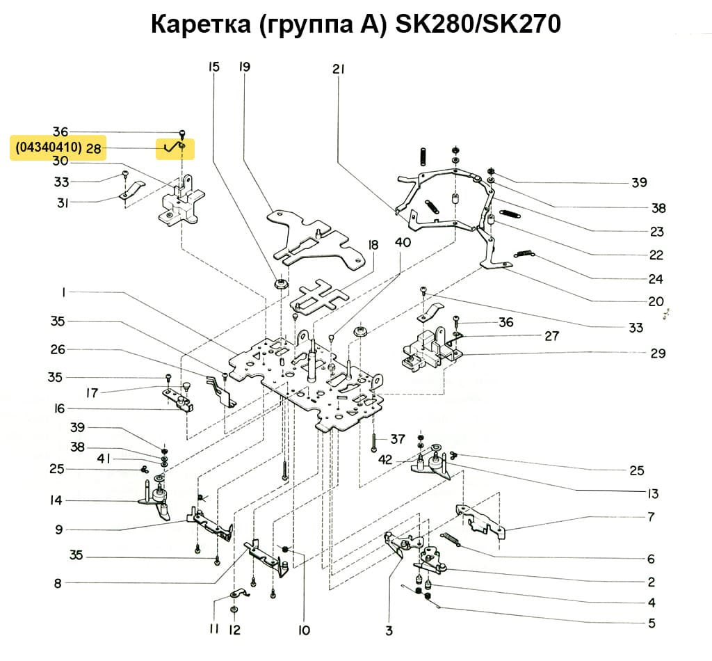 Пружина А бокового рычага (левая) SK270/280 - №1
