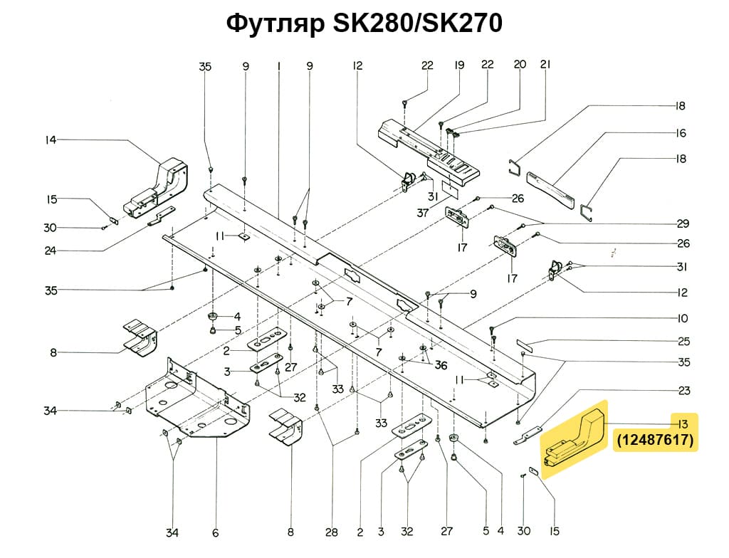 Боковая заглушка для футляра (правая) SK270/280 - №1