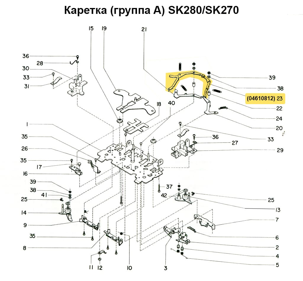 Рычаг поднимающего клина SK270/280 - №1