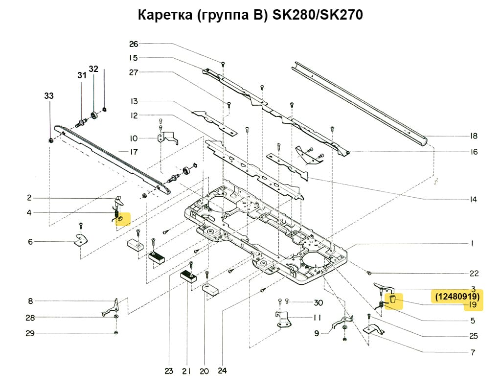 Рычаг бокового клина SK270/280/LC2, 1шт - №1