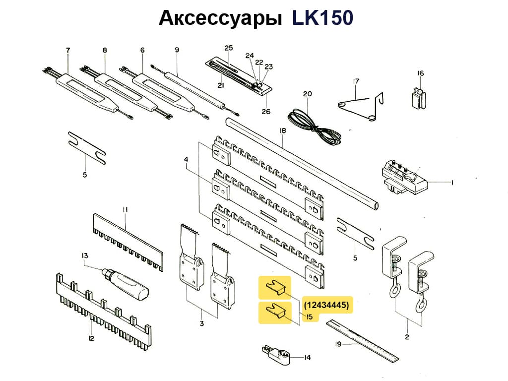 Держатель нити LK150 - №1