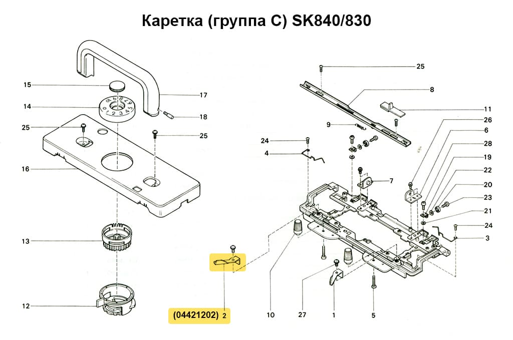 Иглооттяжной рычаг (левый) SK270/280/830/840/860 - №1