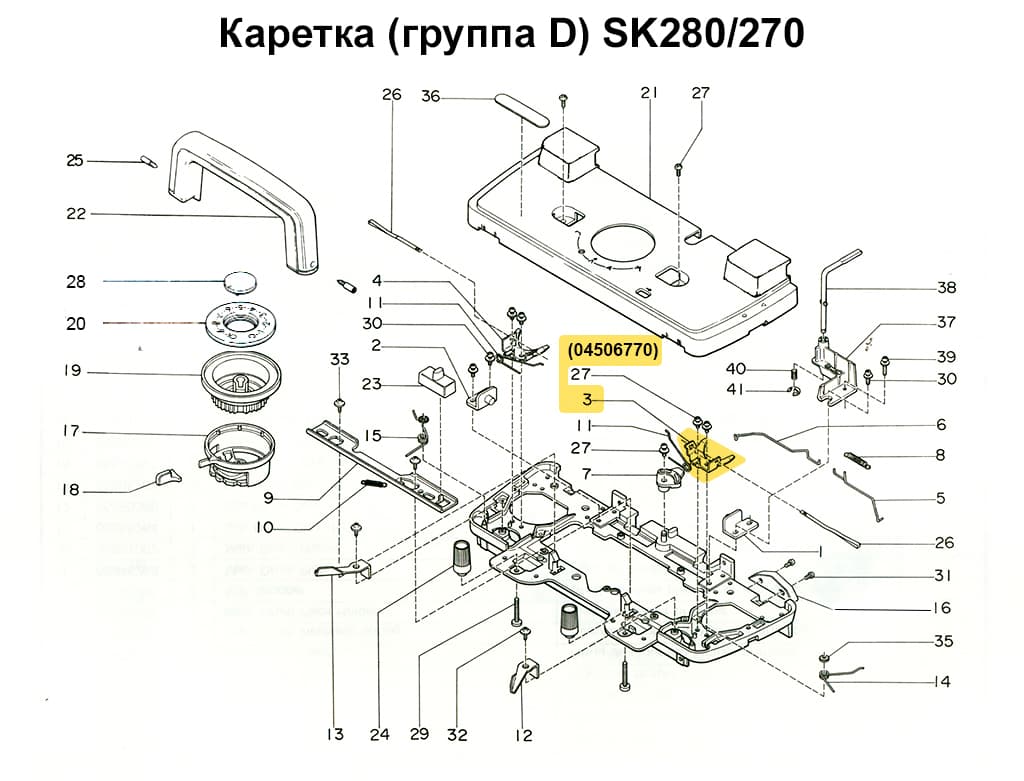 Держатель внутреннего барабана (правый)  SK280