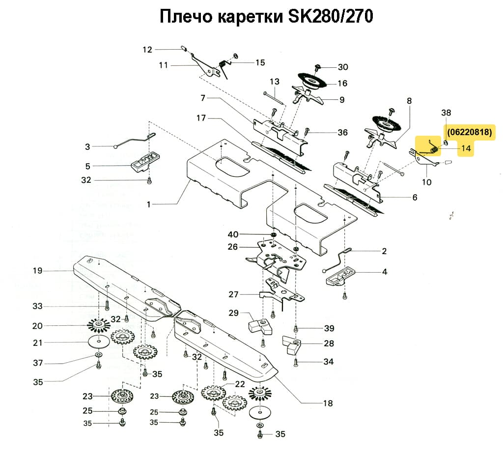Пружина вивинговой щётки (правая) SK270/280/830/840 - №1
