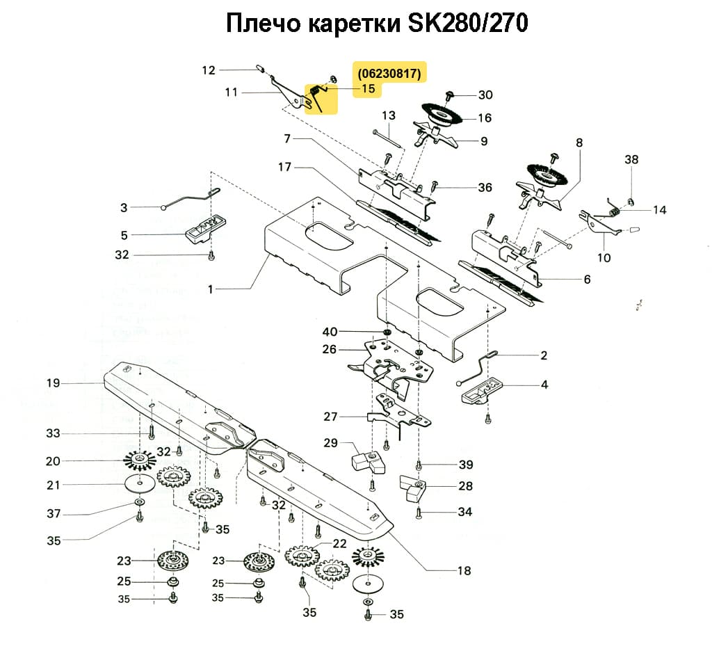 Пружина вивинговой щётки (левая) SK270/280/830/840 - №1
