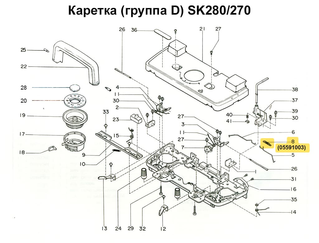 Соединительная пружина включения стирающего клина SK280/270/155/LС2 - №1