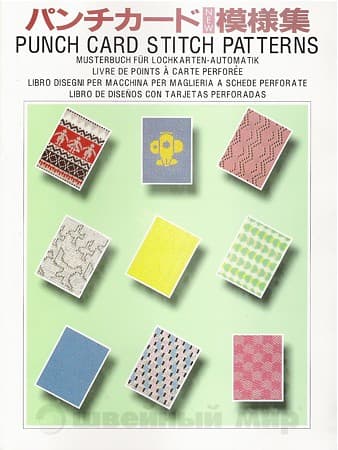 Книга узоров №1 для машин 5 класса