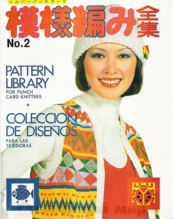 Книга узоров №2 для машин 5 класса