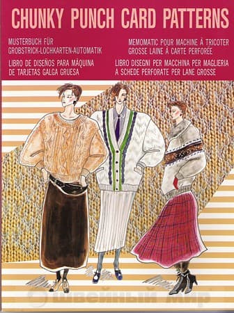 Книга узоров для машин 3 класса