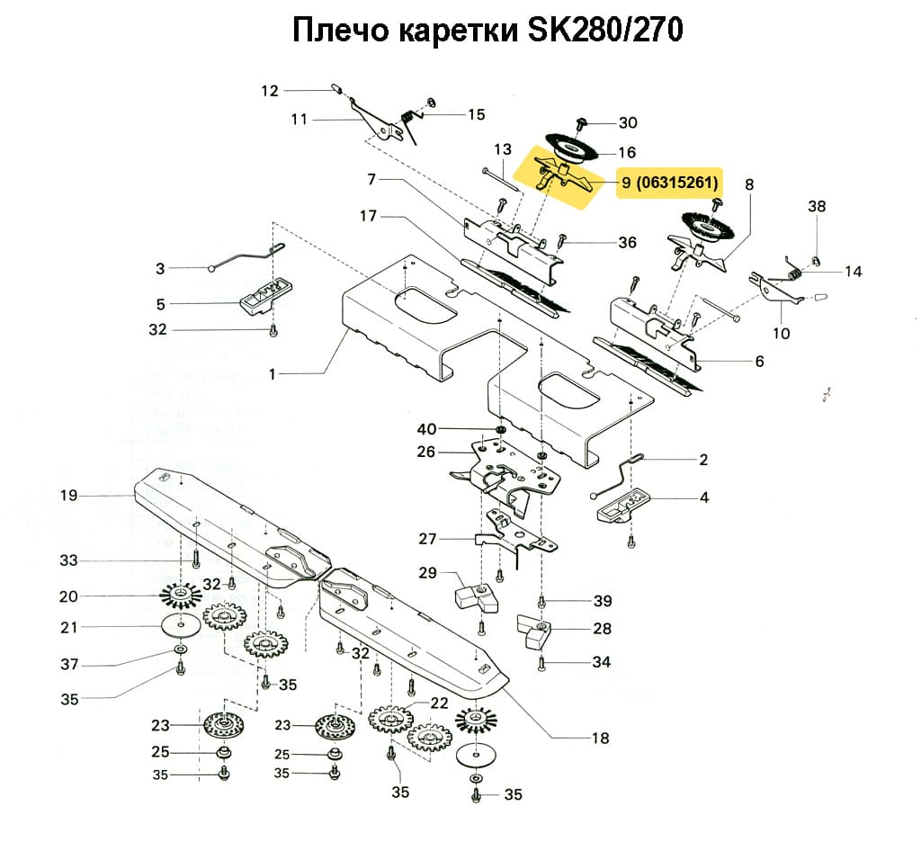 Основа вивинговой щетки (левая) SK270/280/830/840 - №1