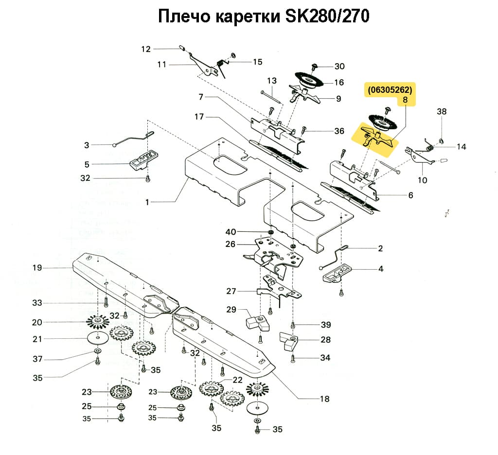 Основа вивинговой щетки (правая) SK270/280/830/840 - №1