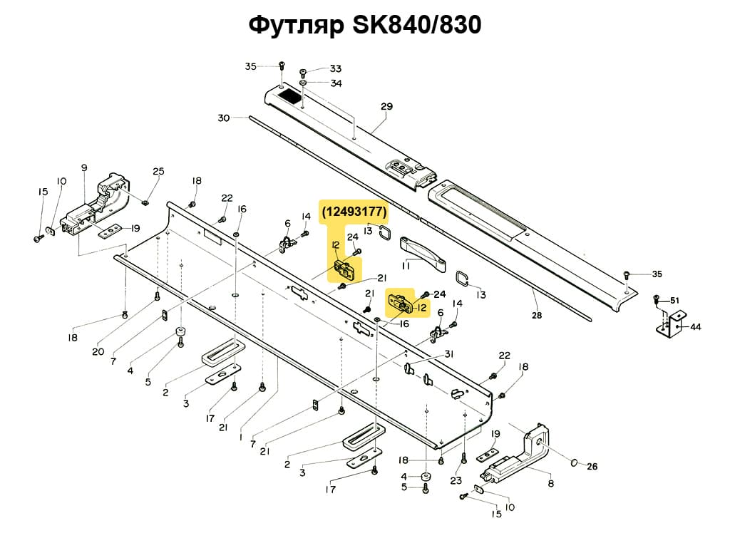 Держатель ручки футляра SK830/840, 1шт - №1