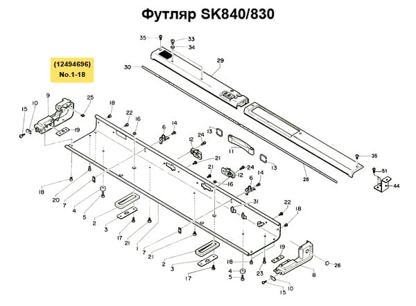 Футляр в сборе  SK830/840 undefined