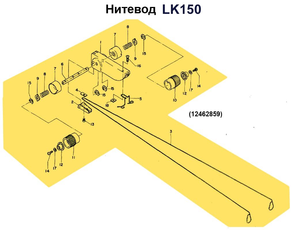 Нитевод в сборе LK150 (No.1-18) - №1