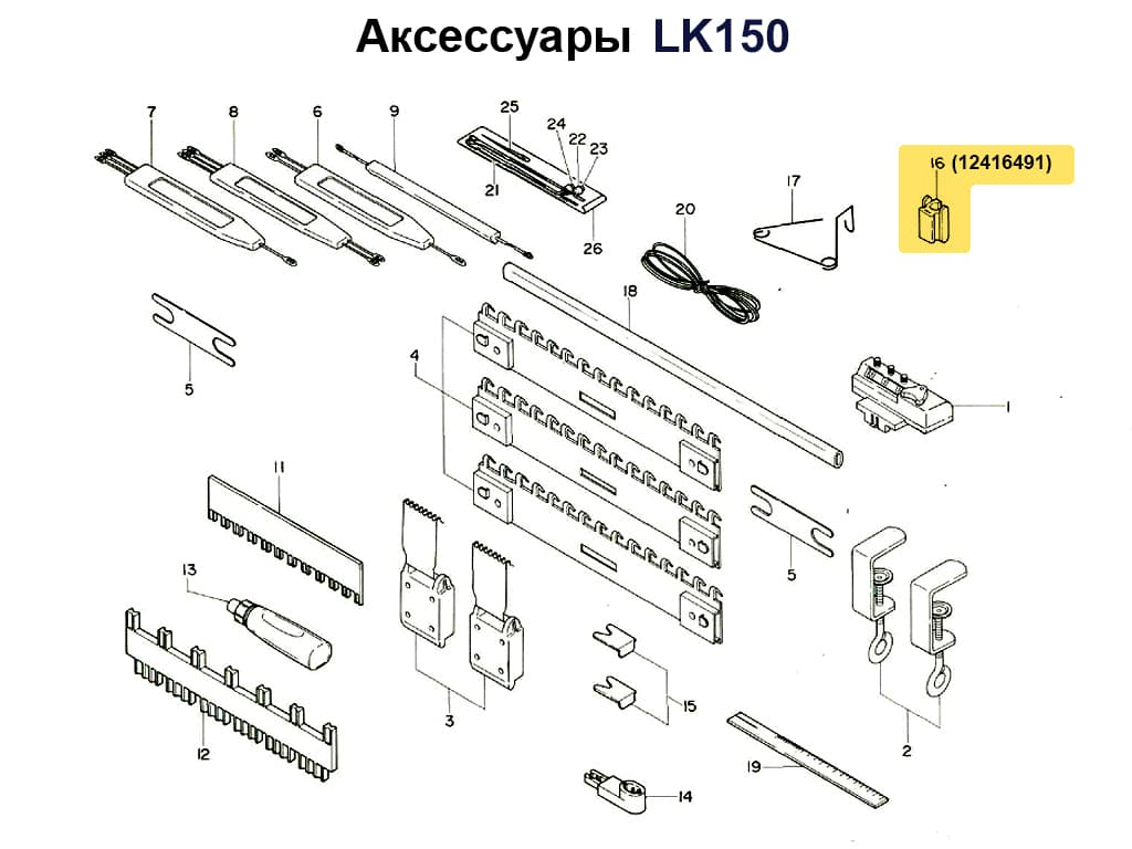 Держатель нитенаправителя LK150 - №1