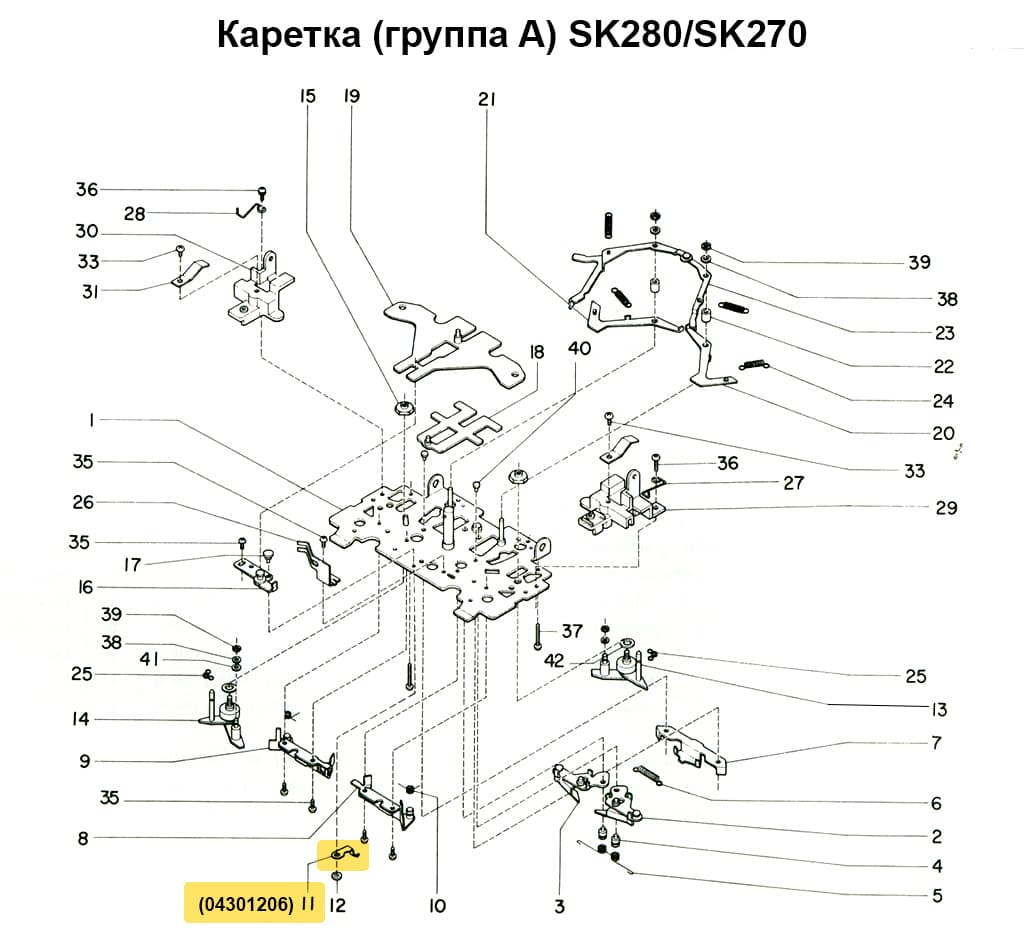 Опускающий клин С SK270/280/830/840 - №1