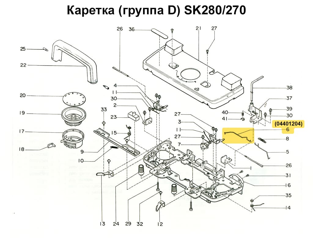 Пружина включения стирающего клина  (левая) SK270/280/LC2 - №1