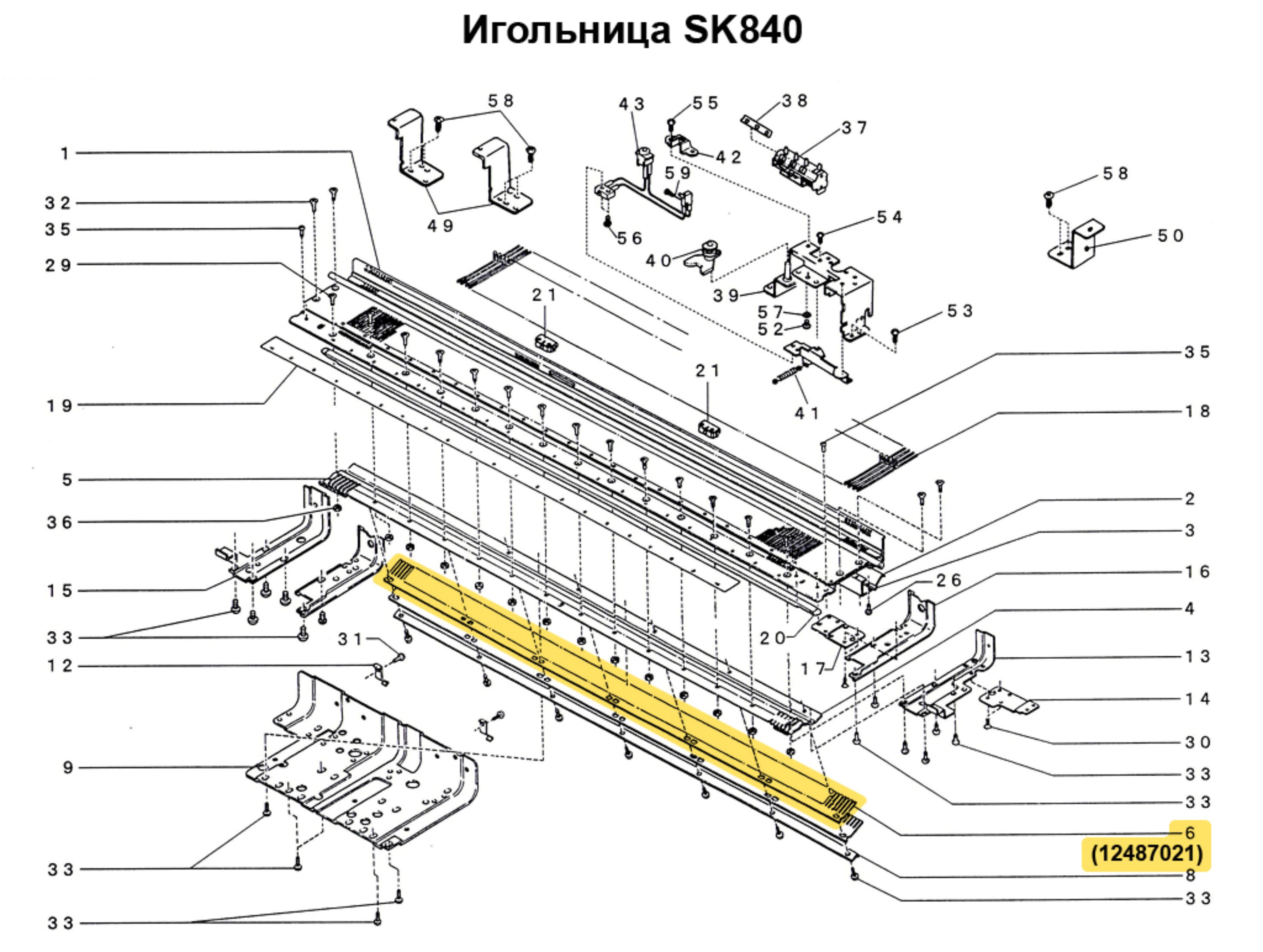 Прижимная пружинная планка SK280/SK840 undefined