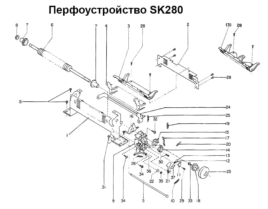 Перфоустройство в сборе SK280 - №1