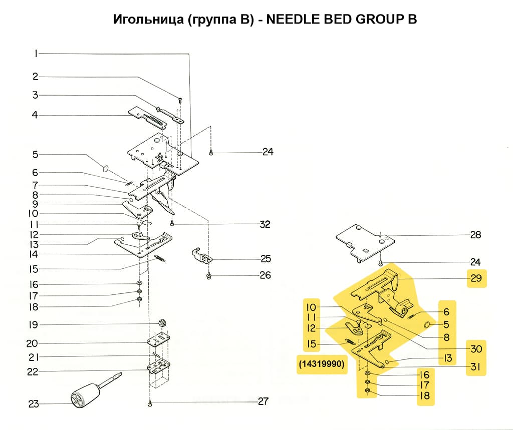 Фиксатор передней игольницы (правый) SRP60N/FRP70 (No.5-8, 10-13, 15-18, 29-31) - №1