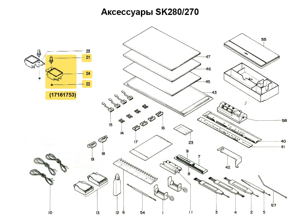 Кулачок Мэджик  (правый) в сборе SK270 - №1