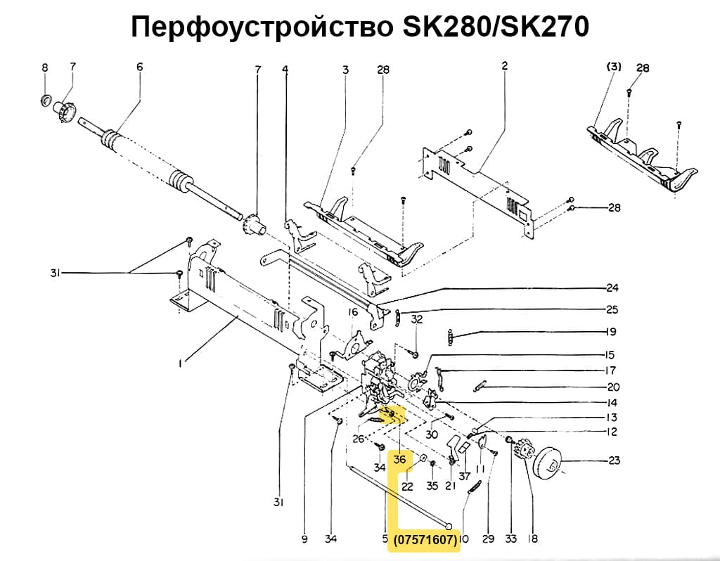 Стопорное колесо CS 2, 1 шт (SK280/270/840/830)