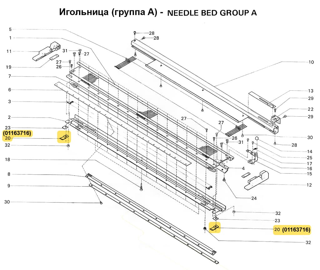 Ограничитель передней игольницы, 1шт - №1