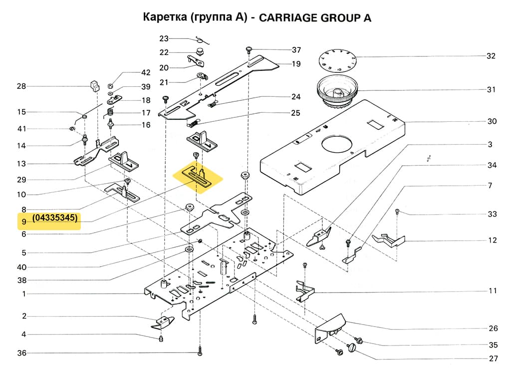Установочный рычаг (левый) SRP60N - №1