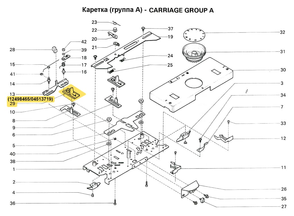 Кнопка переключения частичного вязания SRP60N - №1