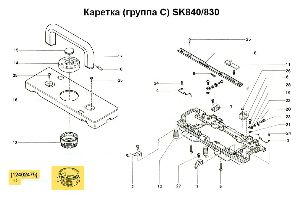 Ручка выбора узора SK830/840 - №1
