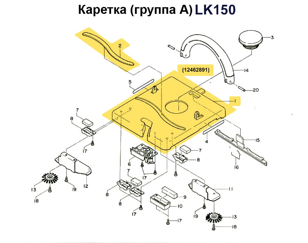 Крышка каретки LK150 - №1
