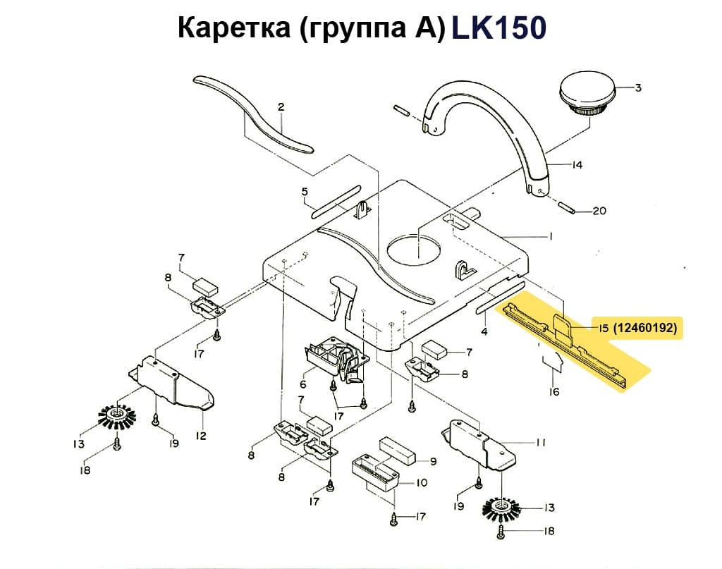 Замок крышки каретки LK150 - №1
