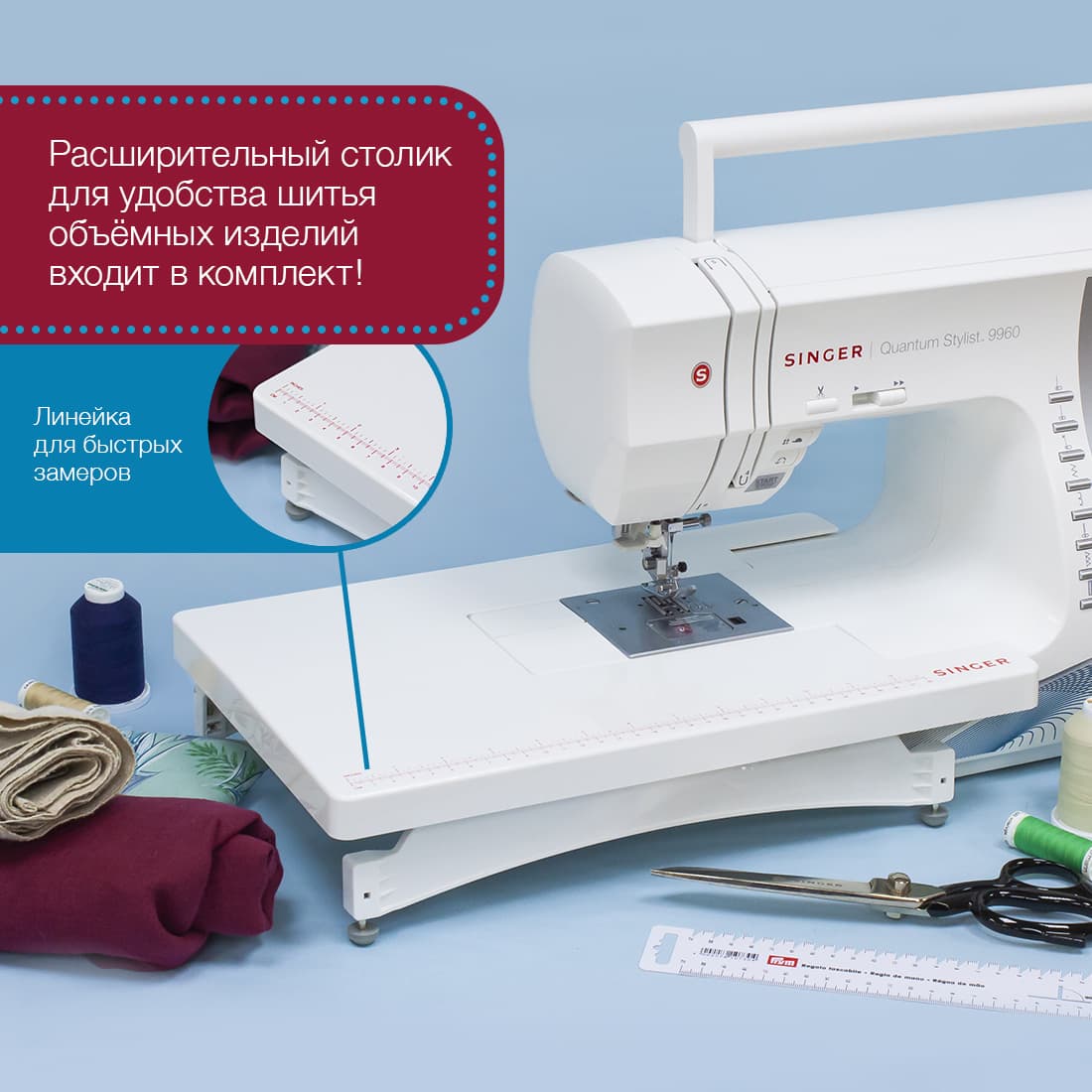 Швейная машина с микропроцессорным управлением Singer Quantum Stylist 9960 - №12