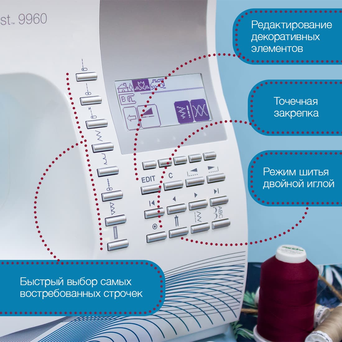 Швейная машина с микропроцессорным управлением Singer Quantum Stylist 9960 - №4