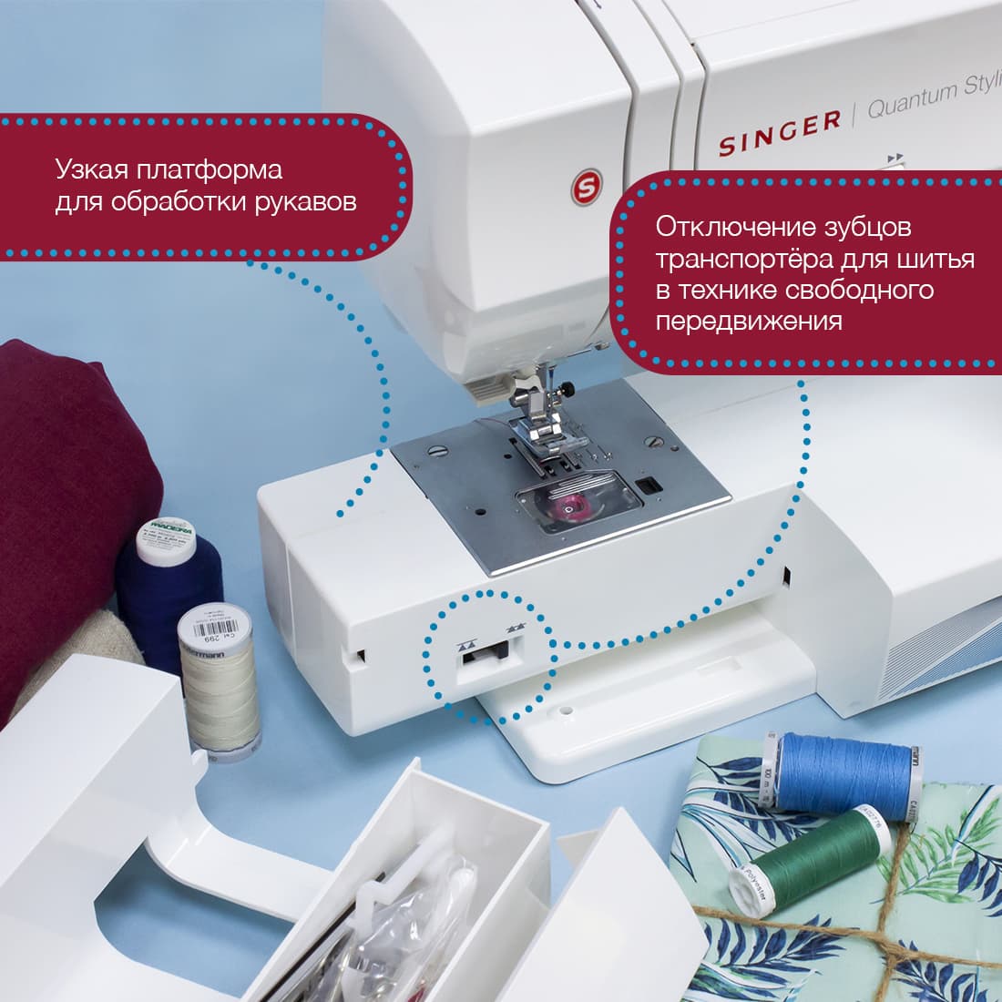 Швейная машина с микропроцессорным управлением Singer Quantum Stylist 9960 - №7