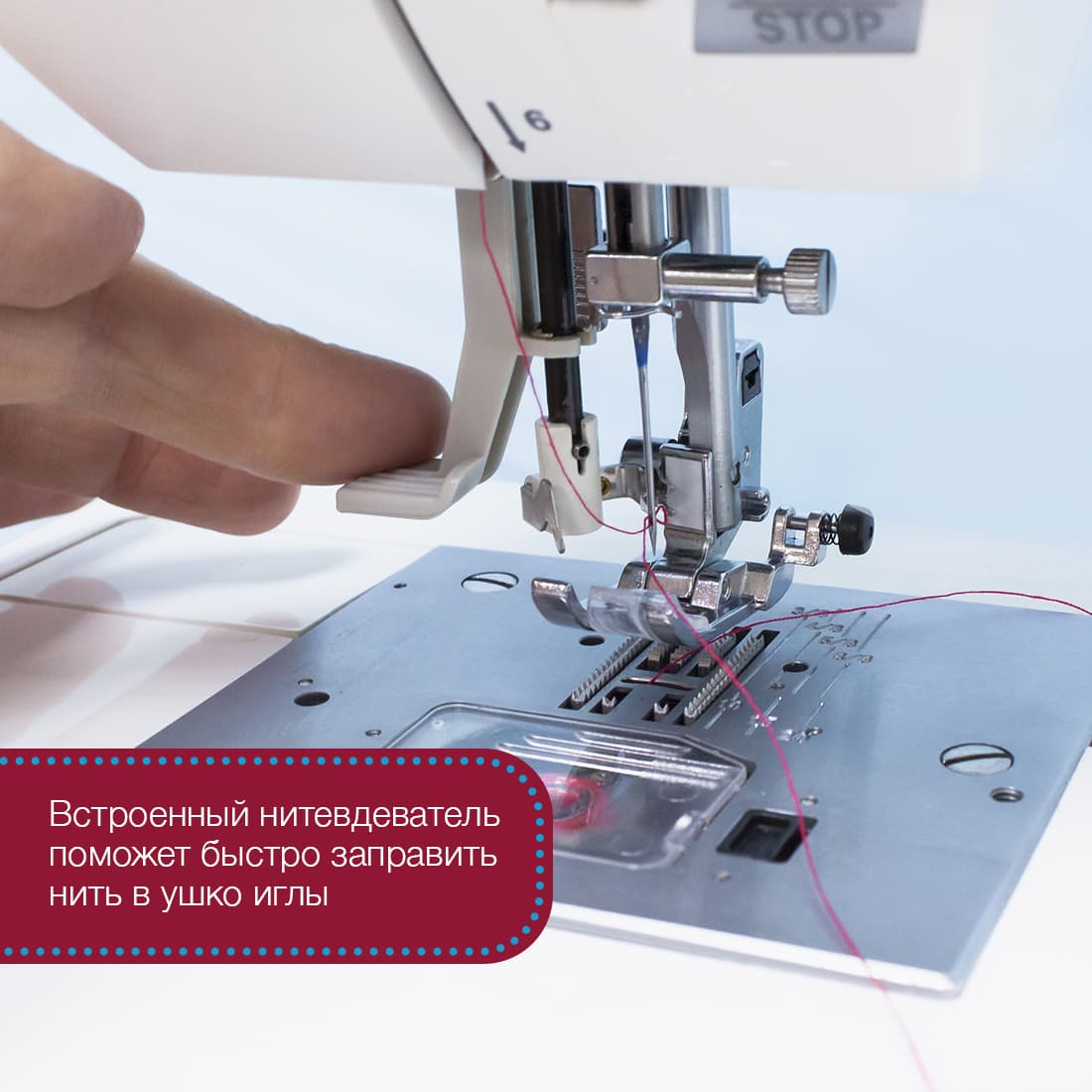 Швейная машина с микропроцессорным управлением Singer Quantum Stylist 9960 - №8