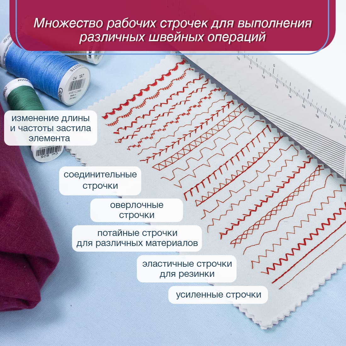 Швейная машина с микропроцессорным управлением Singer Quantum Stylist 9960 - №10