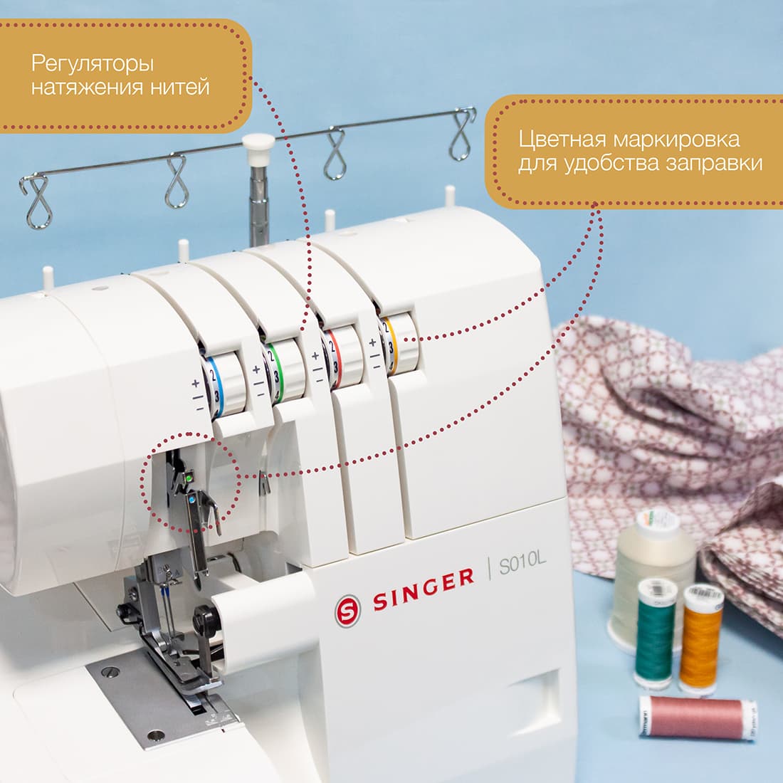 4-х (3, 2-x) - ниточный оверлок Singer S010L - №4