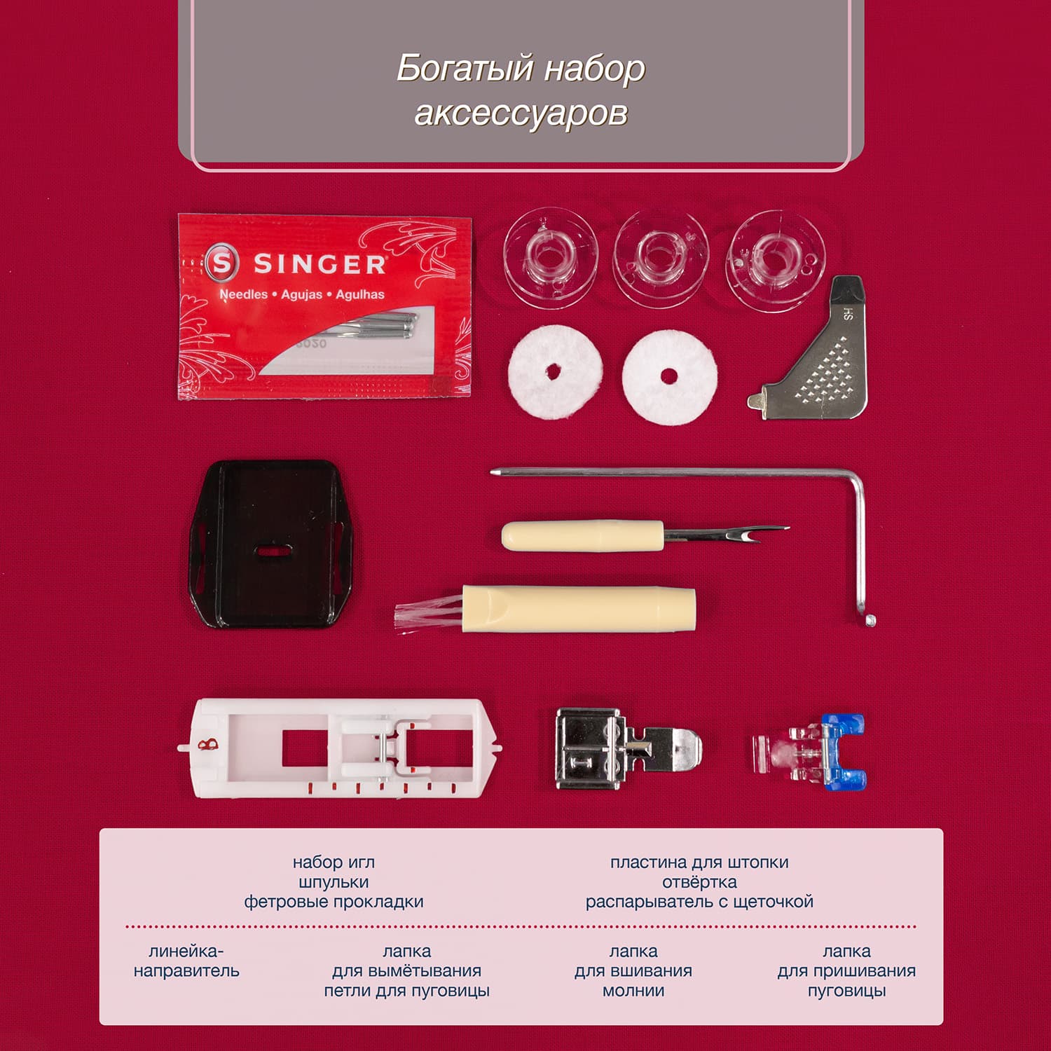 Электромеханическая швейная машина Singer Promise 1408 - №11