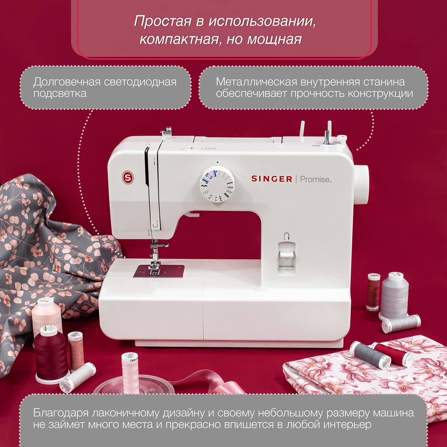 Электромеханическая швейная машина Singer Promise 1408 - №2