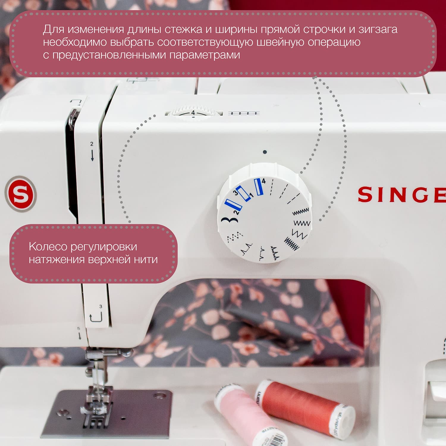 Электромеханическая швейная машина Singer Promise 1408 - №4