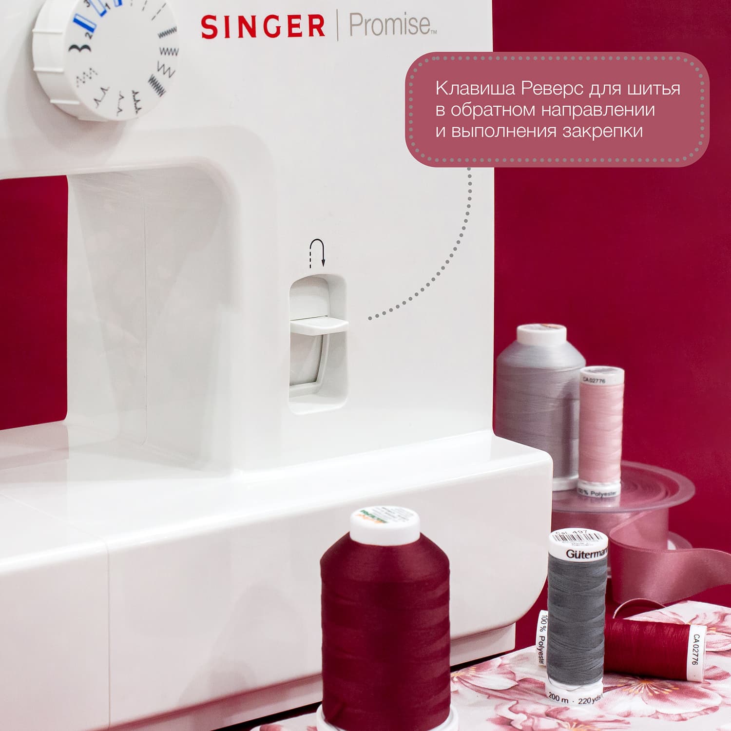 Электромеханическая швейная машина Singer Promise 1408 - №5