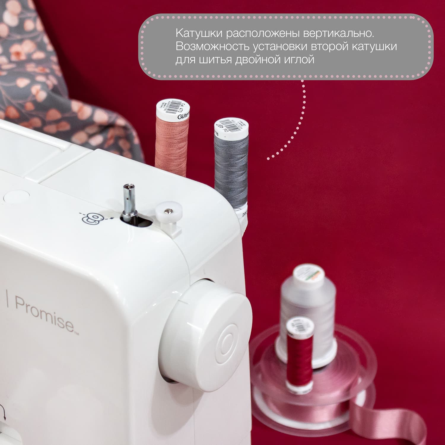 Электромеханическая швейная машина Singer Promise 1408 - №6