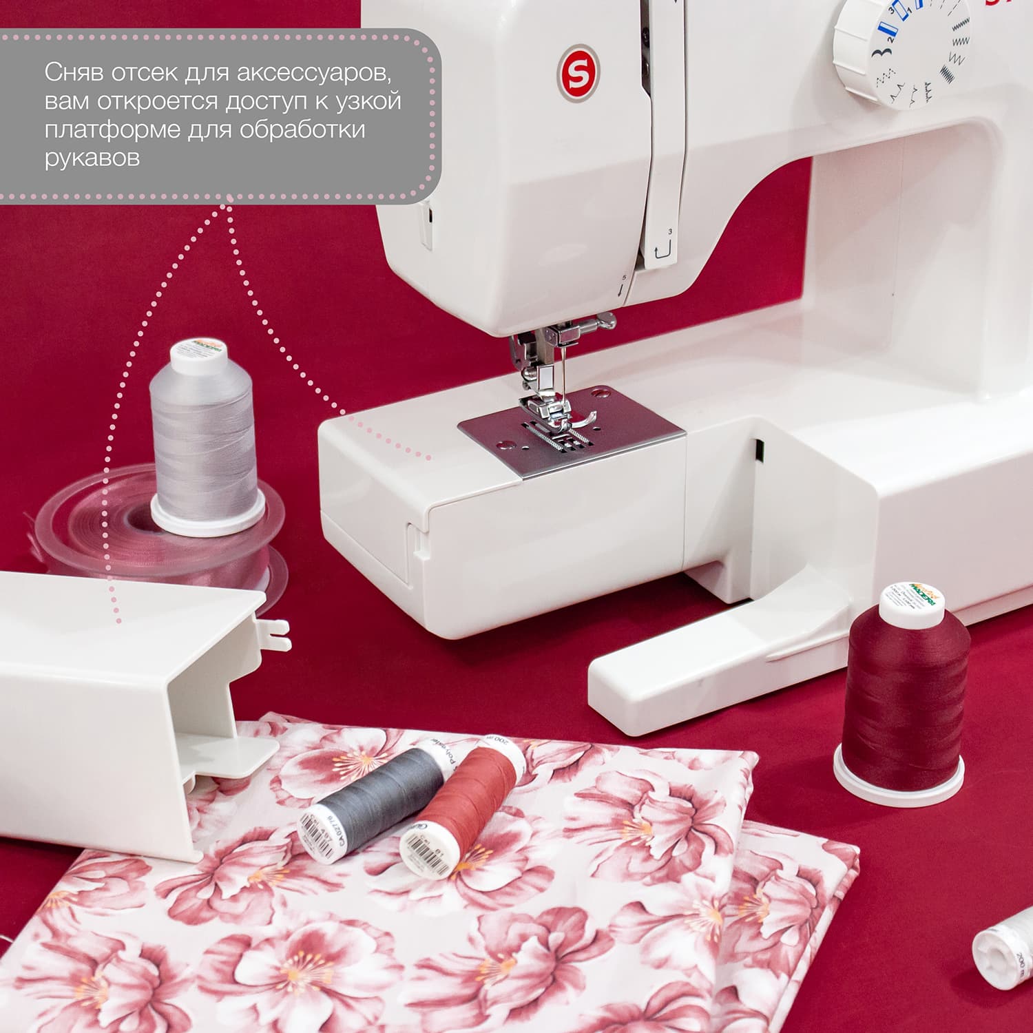 Электромеханическая швейная машина Singer Promise 1408 - №7