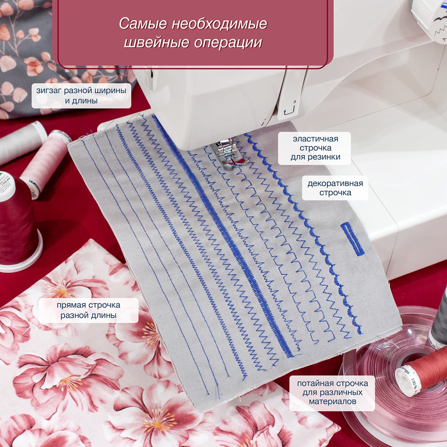 Электромеханическая швейная машина Singer Promise 1408 - №9