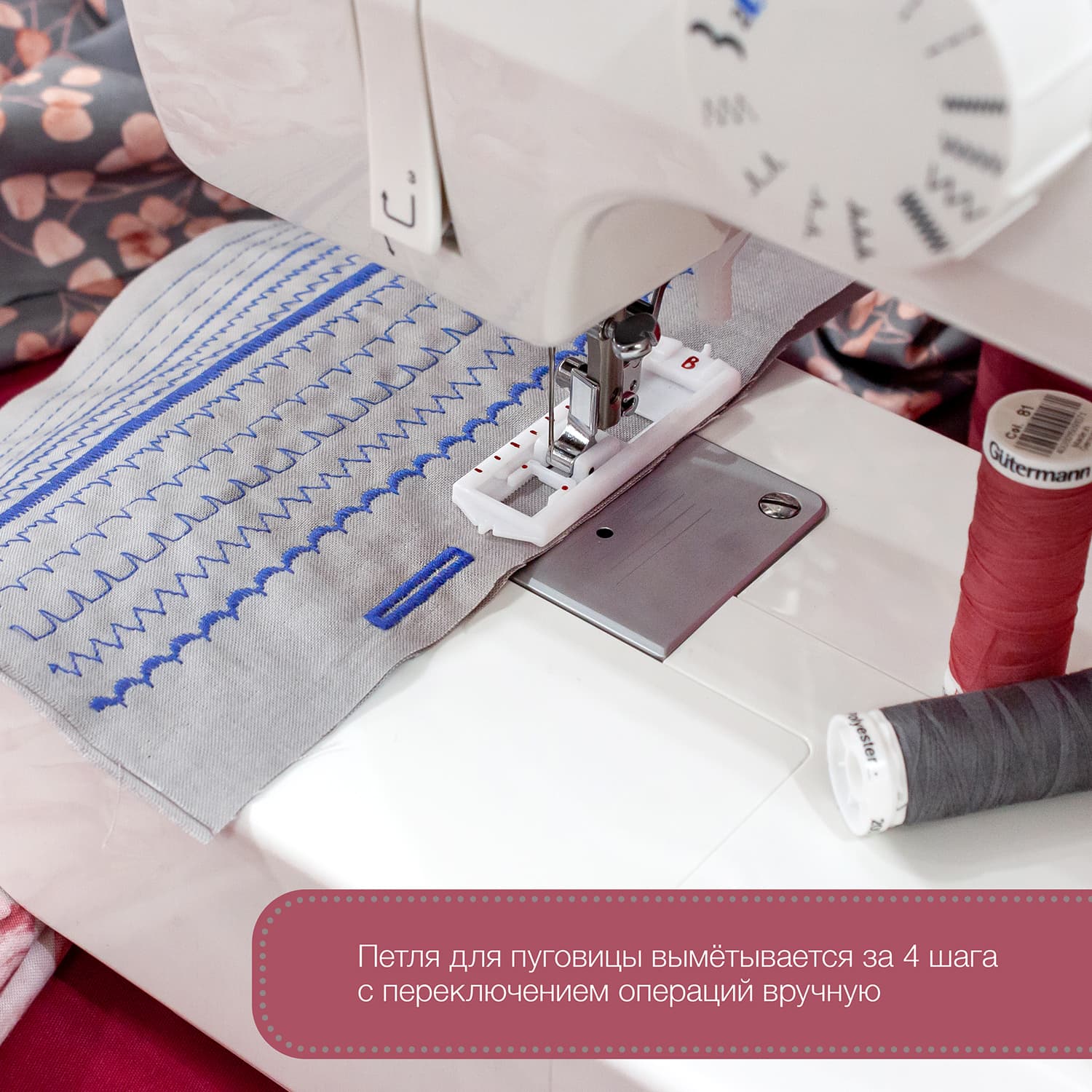 Электромеханическая швейная машина Singer Promise 1408 - №10