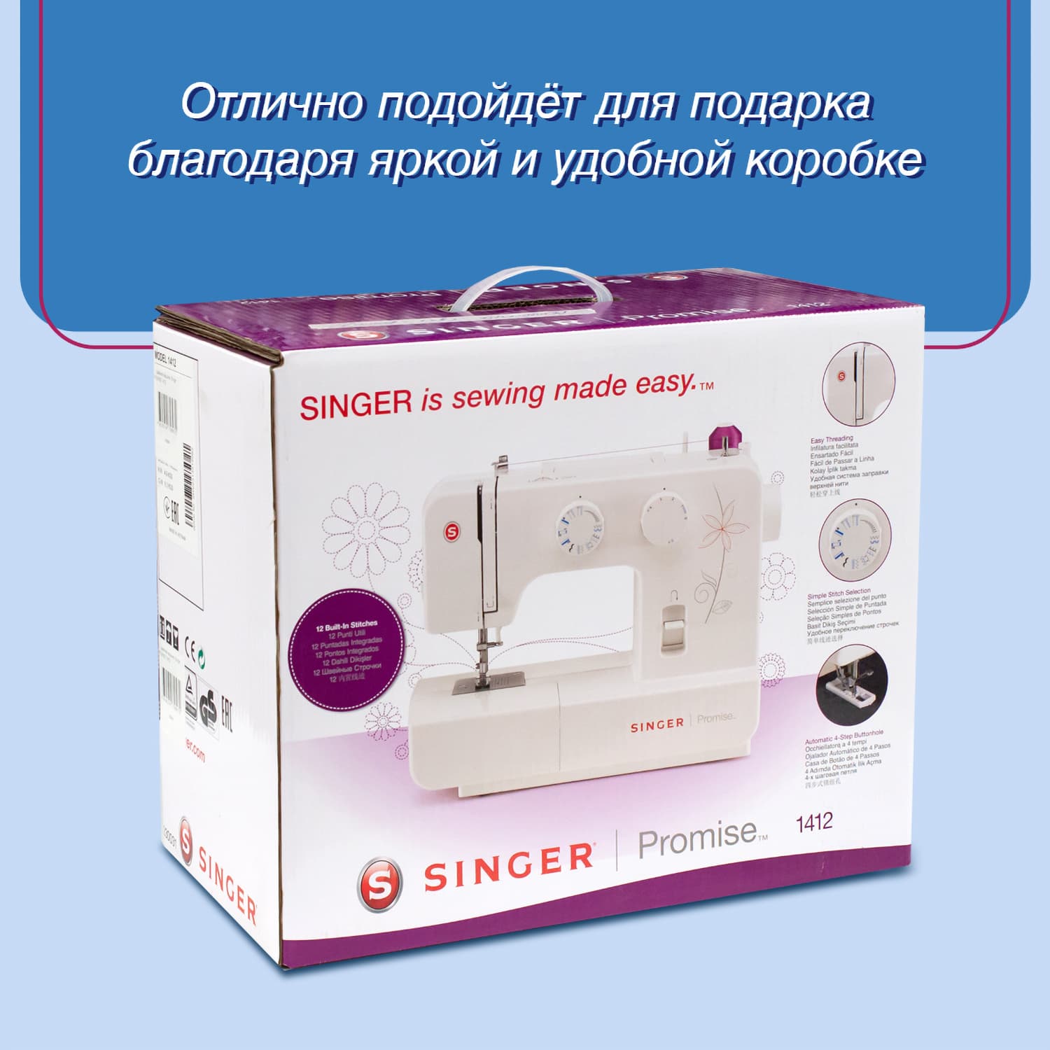 Электромеханическая швейная машина Singer Promise 1412 - №11